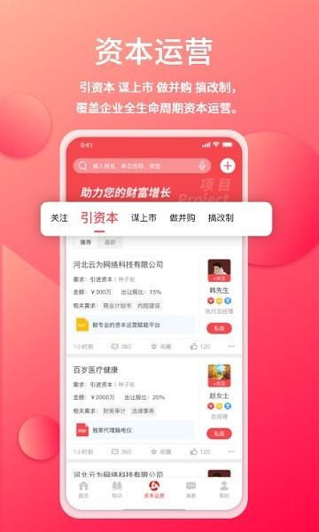 管资本  v1.2.8图1