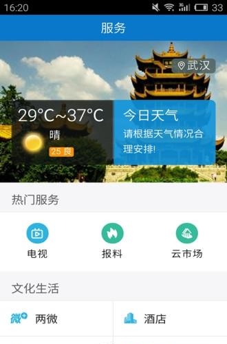 云上西陵  v1.0.1图4