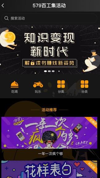 579百工集  v1.7.5图2