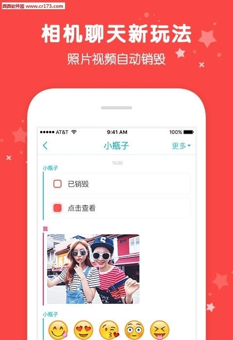 伙星人  v3.2图1