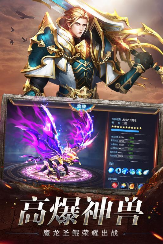 奇迹之剑  v1.4.5.1图1