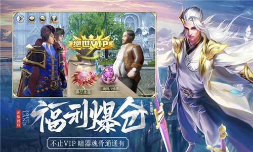 斗罗大陆h5  v1.0.1图1