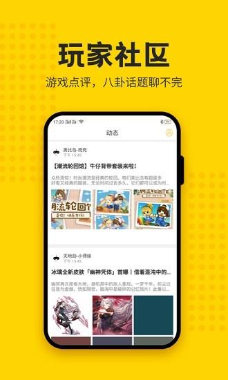 歪比歪比社区  v1.0.0图2