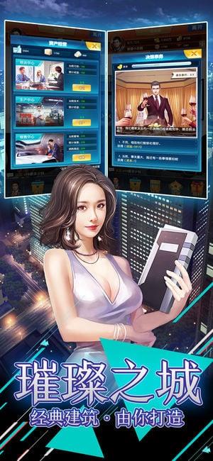 风流总裁变态版  v1.0.0图3