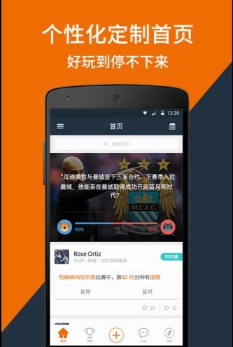 看个球nba免费版  v2.2.5图3