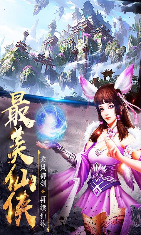 九幽仙域满V版  v1.0.2图4