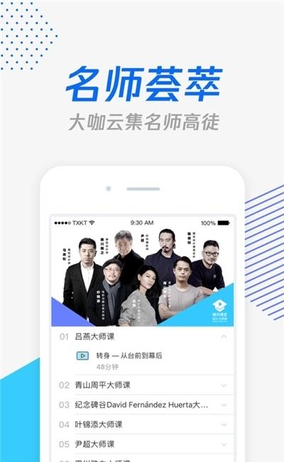 武汉腾讯课堂直播学习平台  v4.10.3.13图3