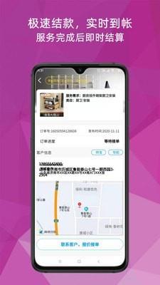 猴吉吉师傅端  v2.1.7图2