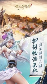 傲视神魔传  v112.2.0图2