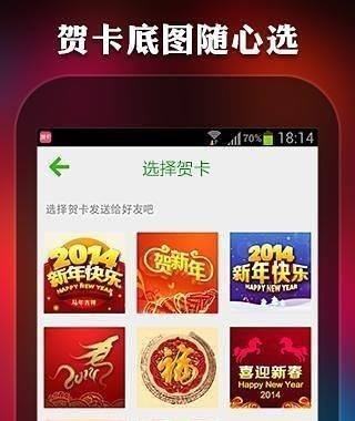 微信贺卡制作  v2017图4