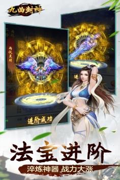 九曲封神  v1.0图1