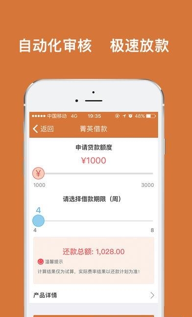 立享现金  v1.0.2图1