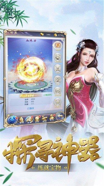 洪荒之玄宸道尊  v1.0.1图3