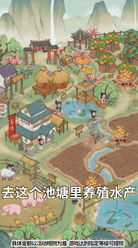 小镇幸福生活  v1.0.5图2