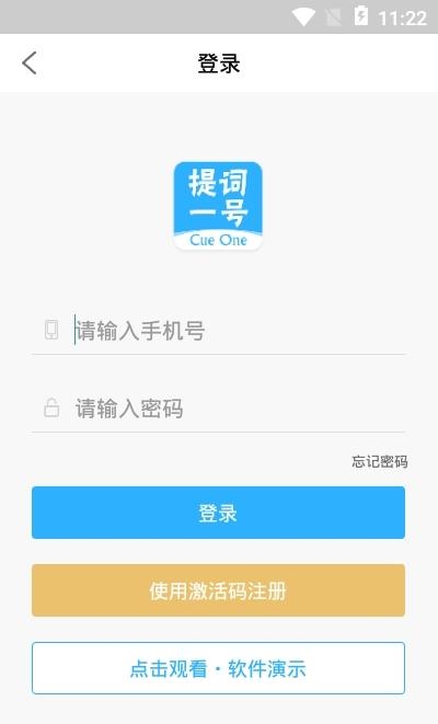 提词一号  v1.4图3