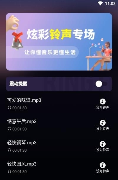 来电秀炫酷  v1.10901.1图2