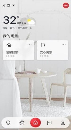 立达信  v1.10.2图3