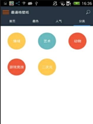 B格壁纸  v2.0.2图1