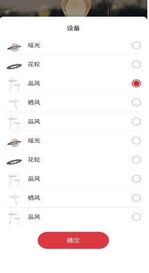 立达信  v1.10.2图1