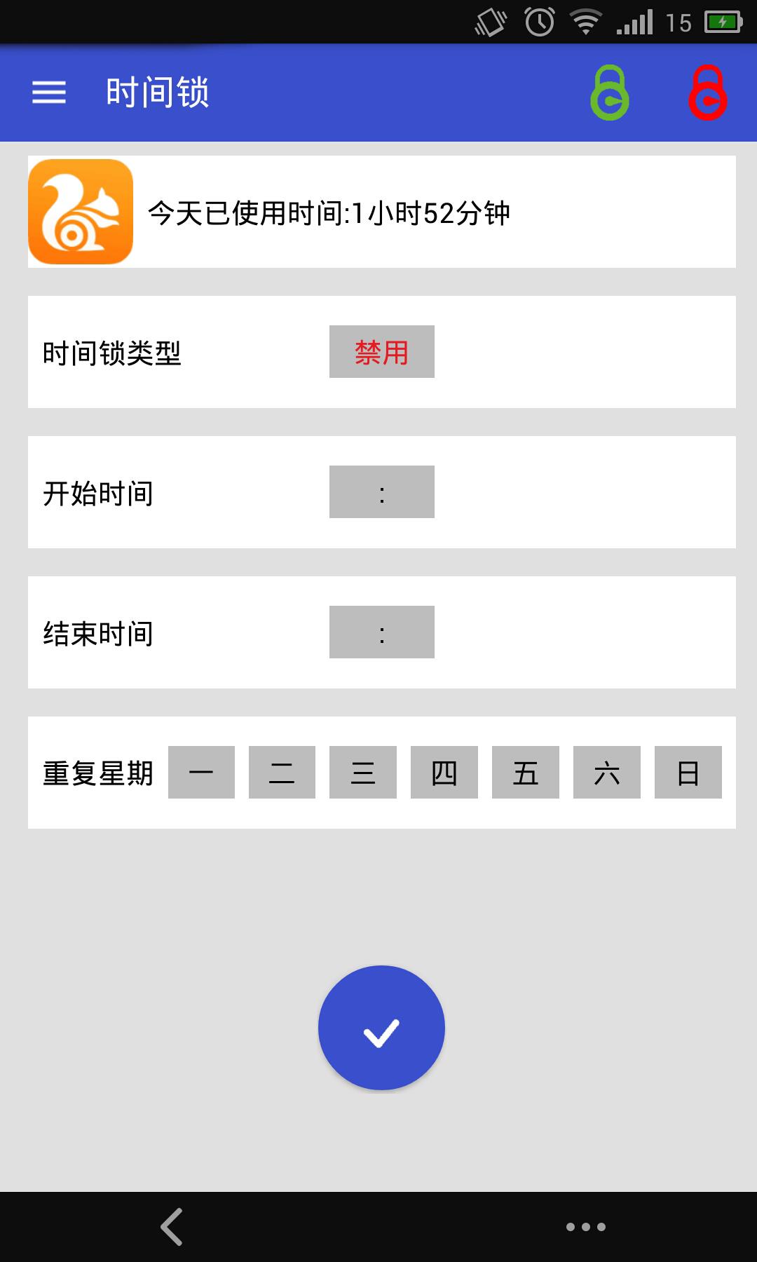 时间锁  v1.2图3