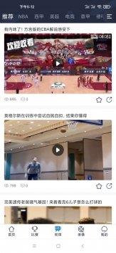 乐球吧nba篮球直播  v1.0图3