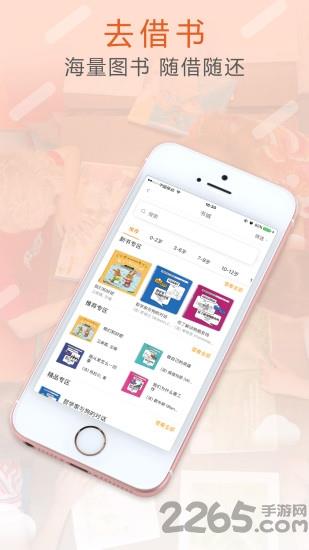 小书迷手机版  v2.2.2图2