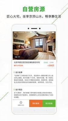 庄家  v3.8.06图3