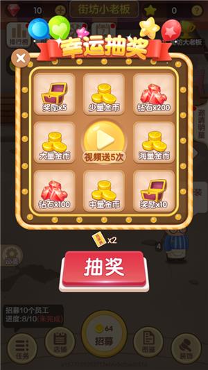 天天开铺子红包版  v1.1.39图2