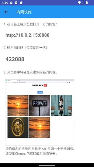 私密相册盒子  v1.3.0图3