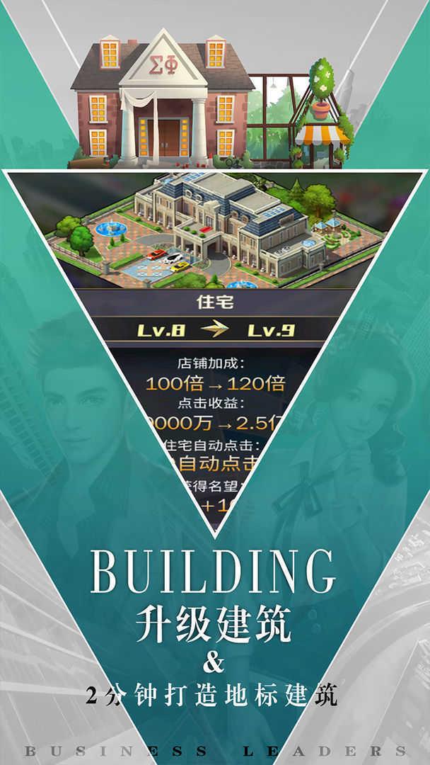 商道高手一号玩家商战版  v1.0.0图2