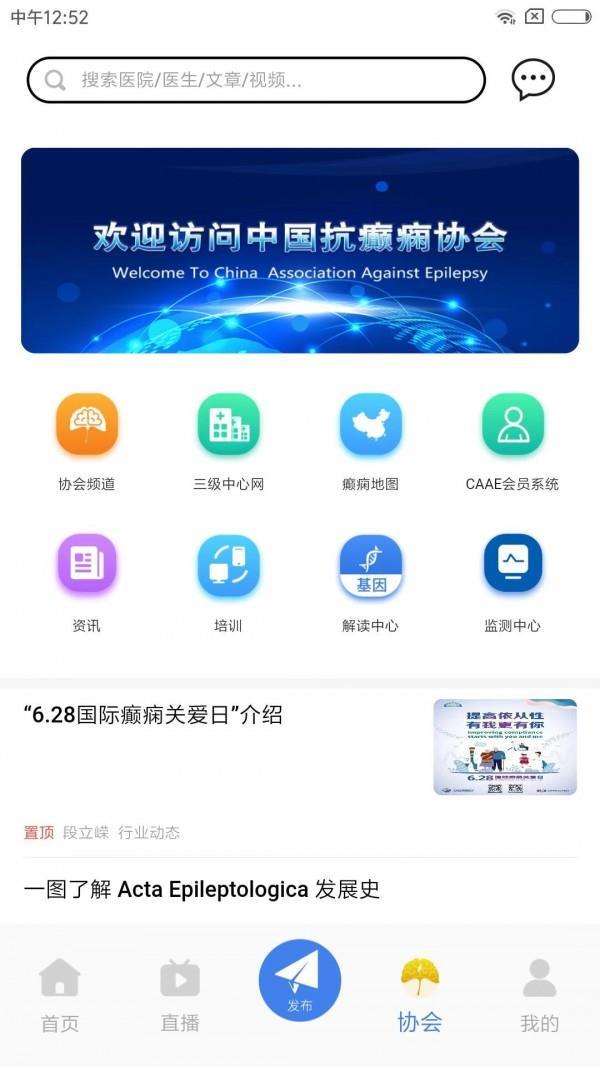 中抗头条  v1.0.8图3