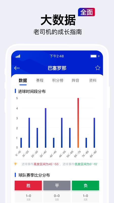 实况比分直播回放