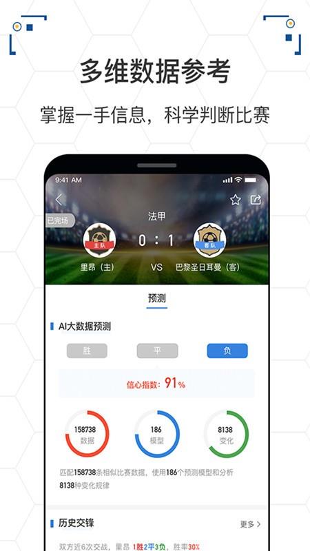 喜球体育最新版  v1.3.4图3