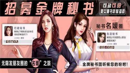 商战极品女秘书  v3.0.4图3