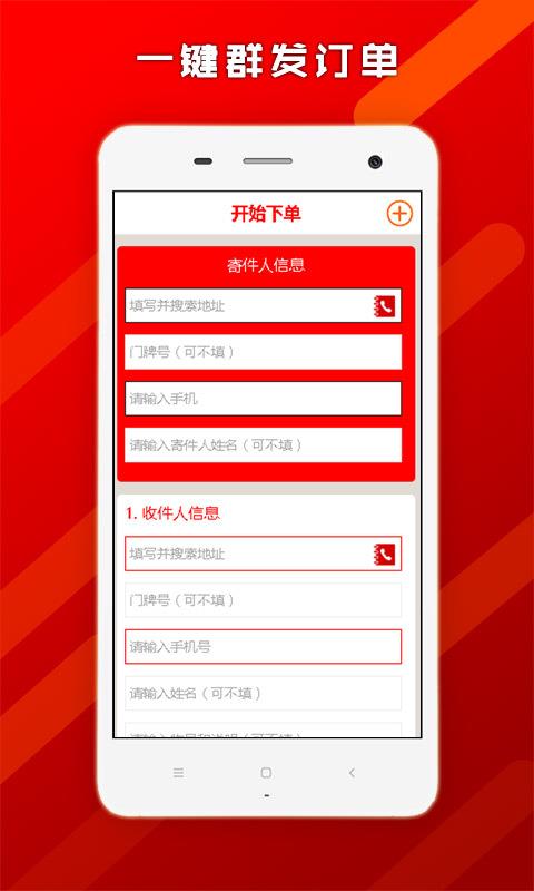 帮啦商家端  v4.2.2图1