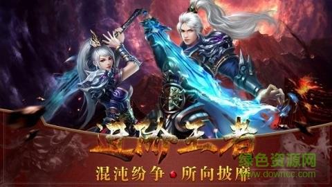 暗黑传奇复刻正版  v7.1.5图1