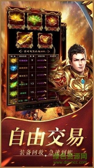 天龙经典传奇手游  v3.0图2