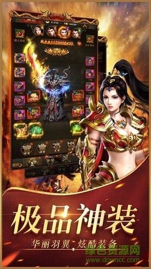 天龙经典传奇手游  v3.0图1