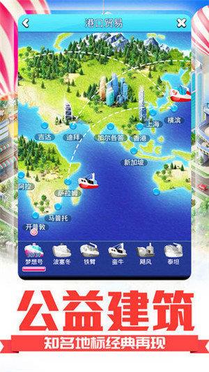 商旅生涯  v1.0图2