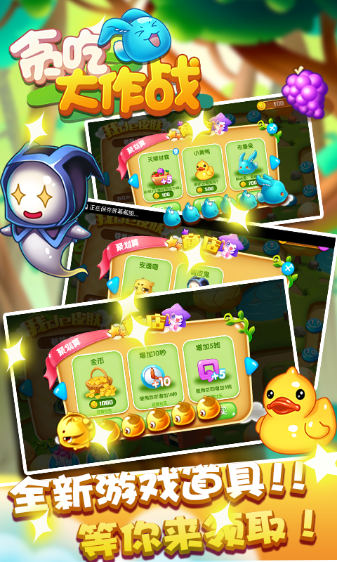 贪吃大作战  v1.7.0图4