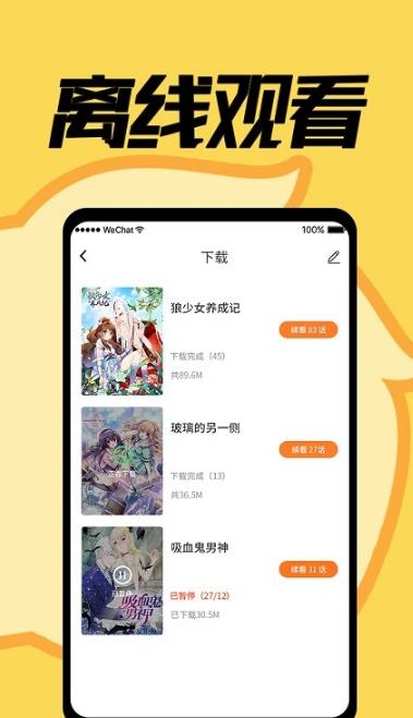 赏金漫画大全  v1.7.3图1