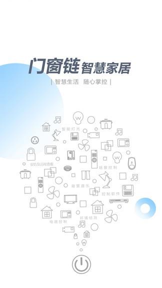 智尚生活  v1.0.91图1