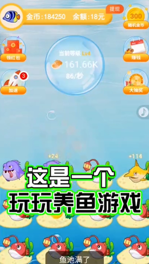 大亨鱼场  v1.0.3图4