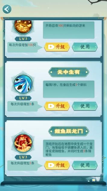 召唤神龙万宁版  v1.0.9图3