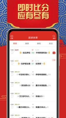 滚球体育  v4.2.0190730-rel图1