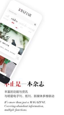 芭莎in  v5.4.1图5