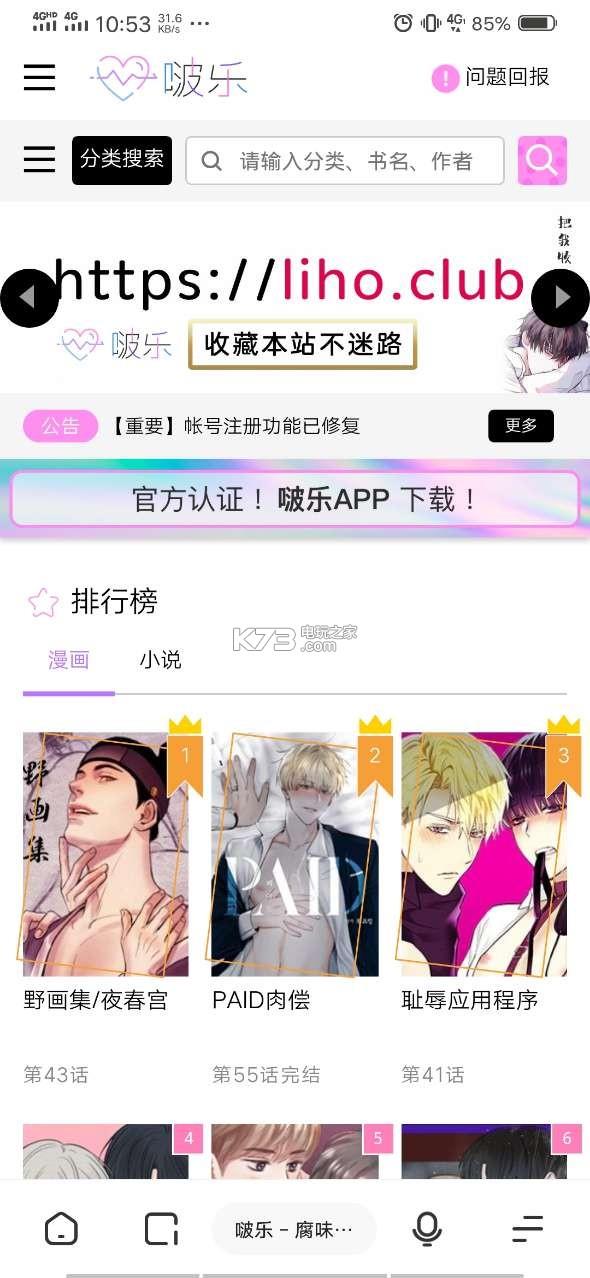 啵乐腐味满满野画集集裕树先生  v2.0.6图3