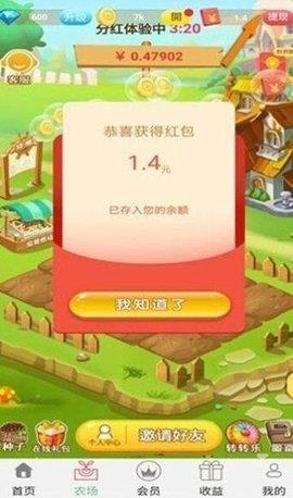 绿色果园红包版  v3.26图1