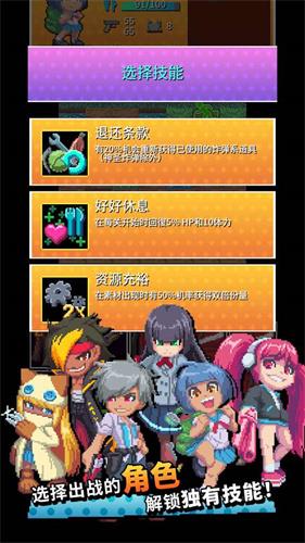 放课后生存部  v1.1.8图2