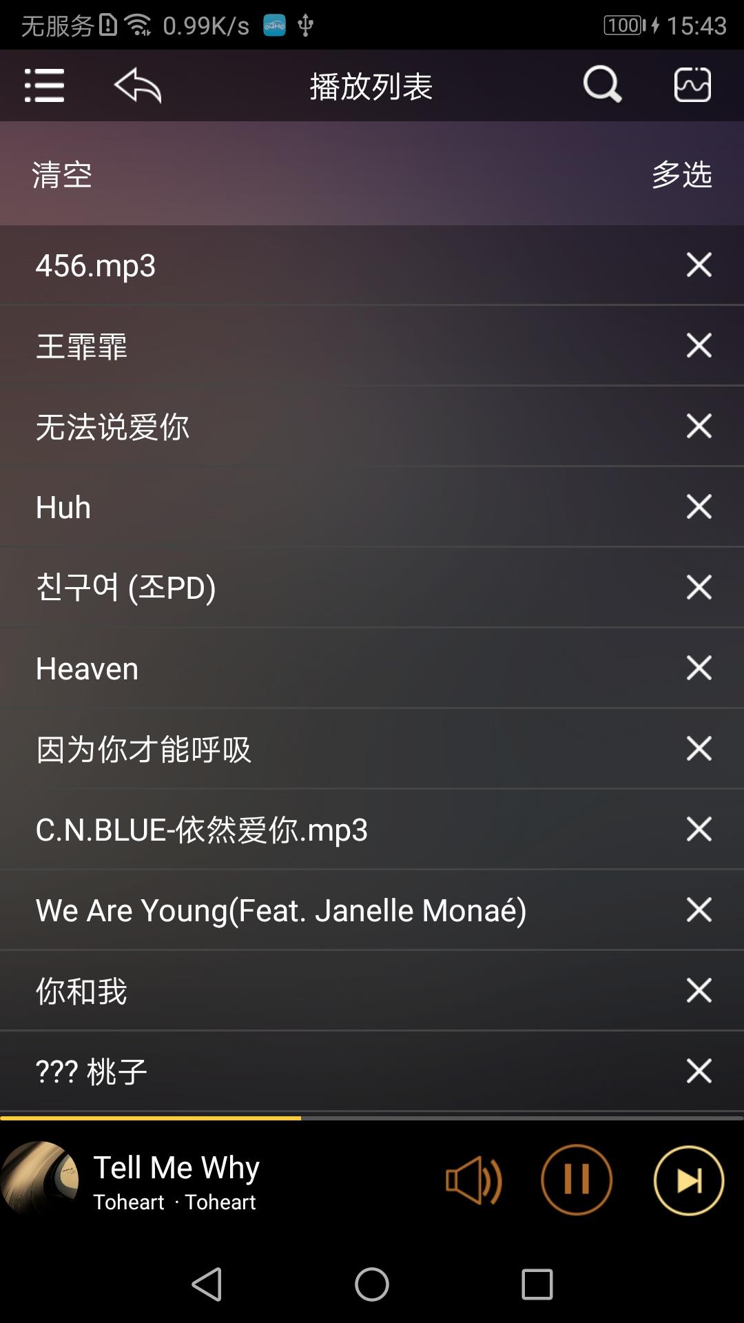 歌航音乐  v1.33图3